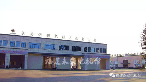 看看,永安这个省级集聚示范区有多牛
