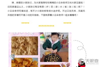 滁州市第二幼儿园怎么样 地址 天眼查
