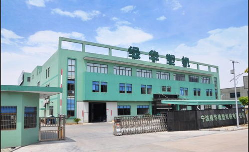 余姚市绿岛橡塑机械设备