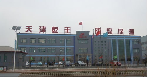 天津市乾丰防腐保温工程