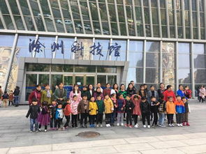 滁州市博世幼儿园组织参观市科技馆