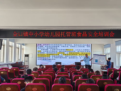 青岛市即墨区金口市场监管所开展2024年秋季学期学校食品安全培训会,护航秋季开学 第一餐