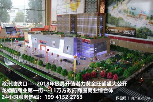 滁州龙蟠明珠广场 好商铺,赚未来