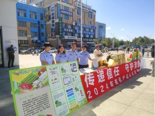 肇源县域企业参加大庆市有机产品宣传推介和展销活动