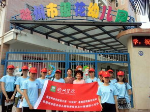 教科学子调研滁州市民办幼儿园收费现状