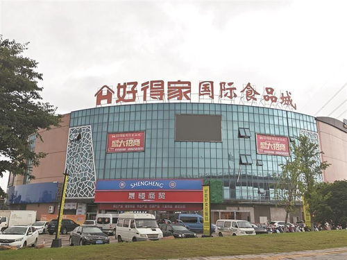 金桥市场搬迁后去向已定 多数商家落户好得家国际食品城
