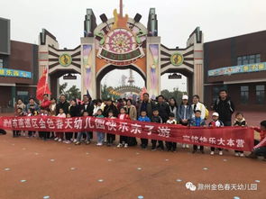 亲子春游活动