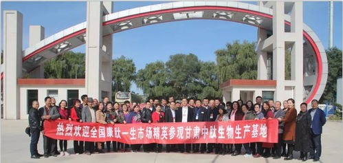 康肽一生西北市场精英来金江集团参观考察