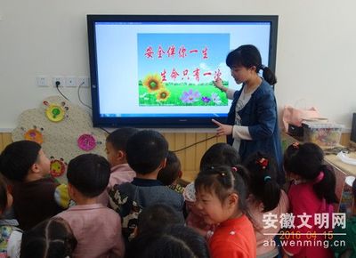 国家安全日--安全在教育_机关(企业、行业)文化_文章_滁州市第二幼儿园