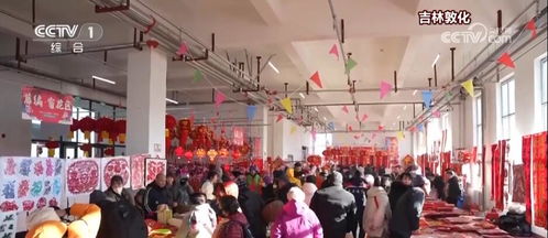 各地年货大集纷纷 上新 市场购销两旺 热闹年味儿 扑面而来
