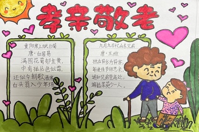 南谯区文明办--尊老敬老 弘扬美德--滁州市龙蟠小学开展“我们的节日·重阳”主题活动