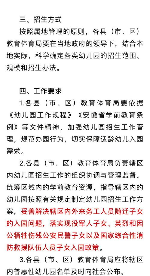 刚刚公布 事关滁州全市幼儿园......