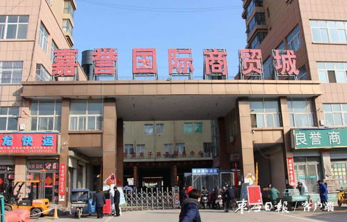 滕州市嘉誉商贸城入选商务部重点联系商品市场 陶庄镇 乡村能人 组团宣讲