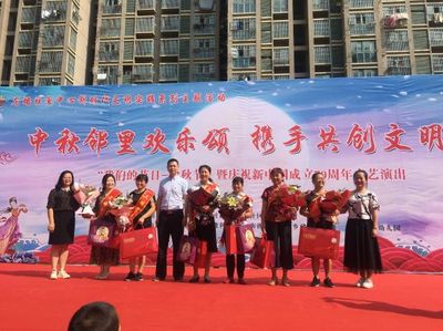 中秋邻里欢乐颂 携手共创文明城