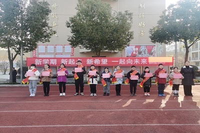 南谯区文明办--滁州市龙蟠小学举行“新学期 新起点 新希望 一起向未来”开学典礼