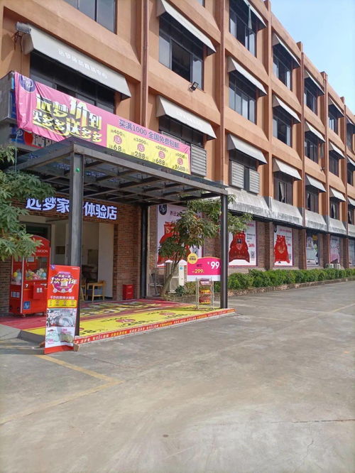 远梦工厂店 床上用品 东莞 厚街 三屯