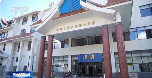 商品申报更快速 通关更便捷 关累港口岸 边民互市 贸易市场这样兴边富民
