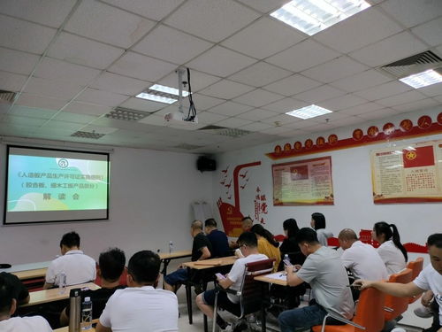 漳州市召开 人造板产品生产许可证实施细则 解读会