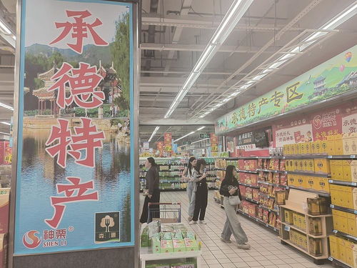 我市特产备受欢迎游客体验承德风味