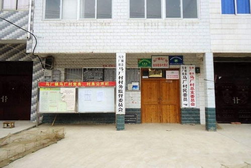 马厂村