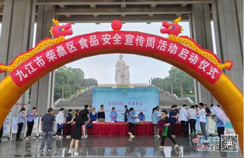 柴桑区商务局联合滁州市龙蟠幼儿园开展食品安全宣传活动