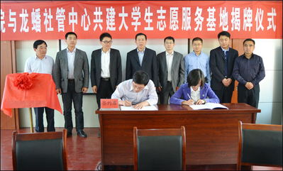 滁州学院与龙蟠社管中心共建大学生志愿服务基地，助力滁州市龙蟠幼儿园发展